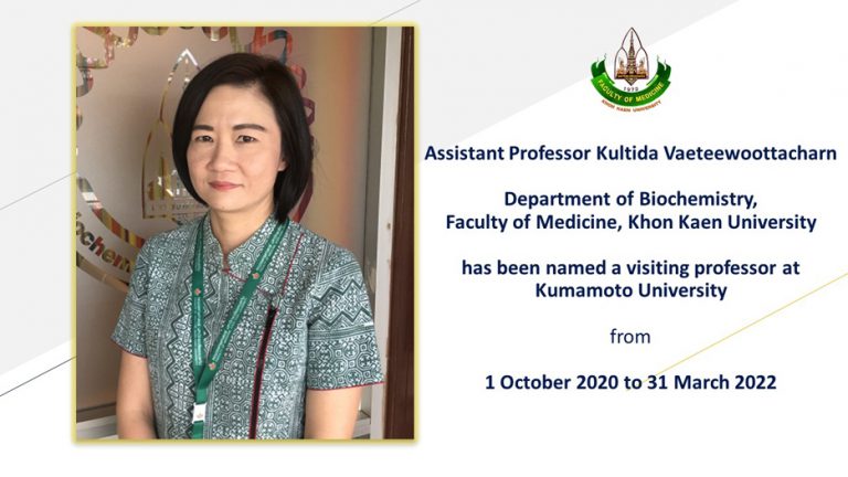 MDKKU Professor Named Visiting Professor at Kumamoto University