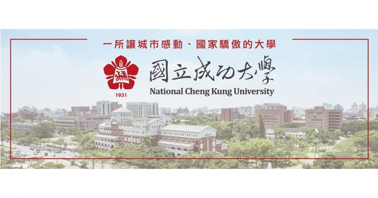 เปิดรับสมัครโครงการแลกเปลี่ยนนักศึกษา ณ National Cheng Kung University (Fall – 2021)