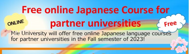 Free Online Japanese language courses in Fall 2023 ณ MIE University ประเทศญี่ปุ่น